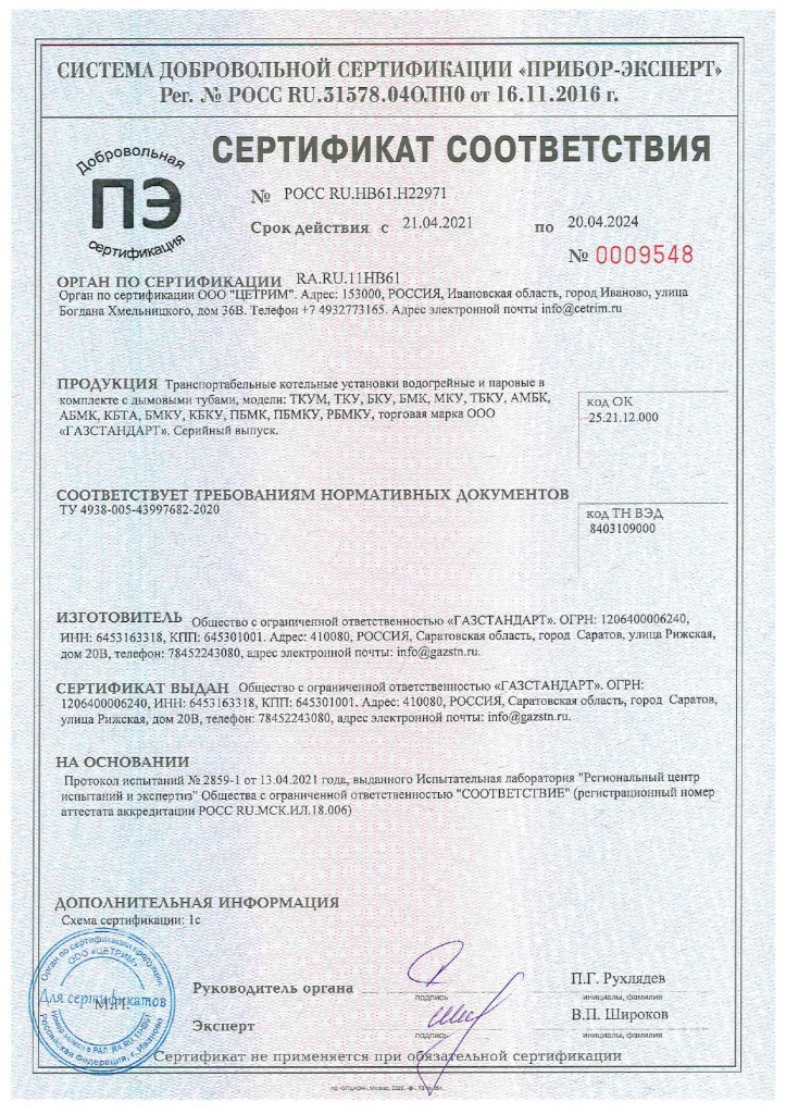 Сертификат на ТКУМ_page-0001.jpg
